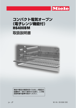 H6400BM - ミーレ・ジャパン