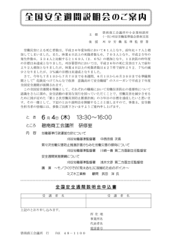 詳しくはこちら - 碧南商工会議所