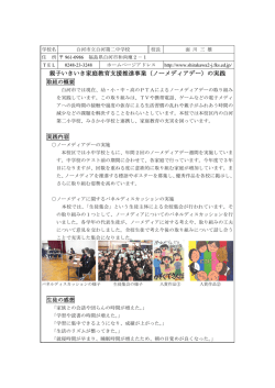 親子いきいき家庭教育支援推進事業（ノーメディア