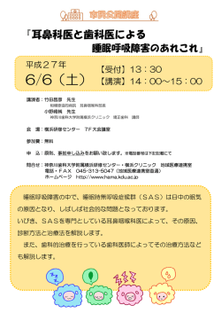 詳細はこちら - 神奈川歯科大学附属横浜クリニック