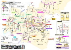 関シティバス路線図
