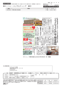 （月・祝）に無料セミナー＆内覧会を開催します（PDF）