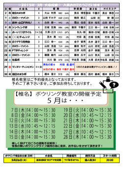 椎名教室はご予約優先となっております。 予めご了承