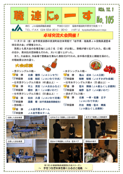 卓球交流大会開催！