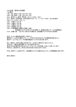 5/6(水祝) 高羽FC交流戦