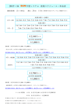 ダウンロード - SUN学習システム
