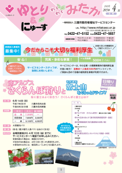 ダウンロードはこちら - 一般財団法人三鷹市勤労者福祉サービスセンター