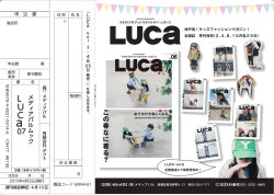 メディアパルムック - LUCA -神戸発！