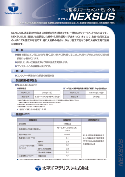 NEXSUS
