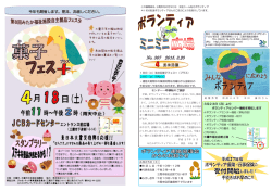 ミニミニ広場 4月号（PDF:1120KB