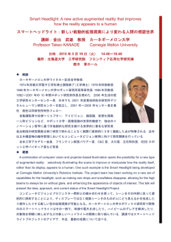 詳細はこちら - 北海道大学工学部