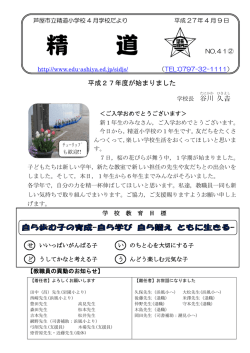 精 道