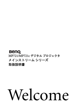 マニュアル