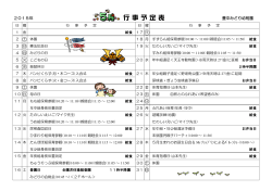 5月行事予定表 - 豊中みどり幼稚園