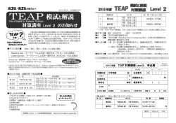 模試と解説