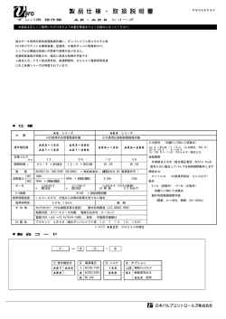 モーター取扱説明書