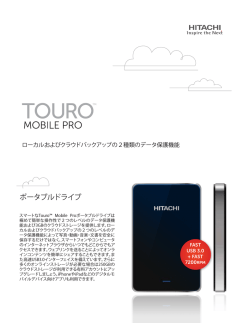ポータブルドライブ