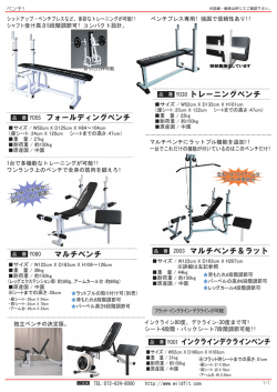 ベンチ