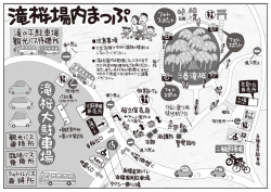 三春のおみやげ グルメ・名酒・グッズ なんでもあります！