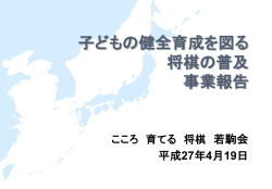 若駒会発表資料 - 大阪狭山市市民活動支援センター