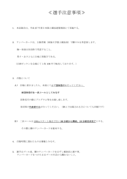 詳細 - 東海大学陸上競技部中長距離競歩ブロック