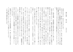 法話 3回
