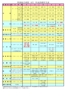 こちら - 周東総合病院
