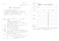 （英語）参加申込（PDF） - 日本電信電話ユーザ協会 広島支部