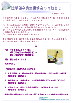 ポスター15 - 明治学院大学 法学部 公式サイト