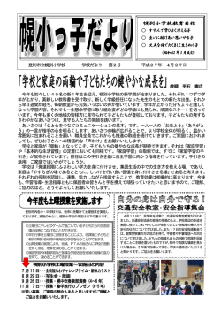 表 - 登別市