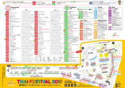 2015年代々木会場MAP（pdf）（1M） - タイフェスティバル Thai Festival