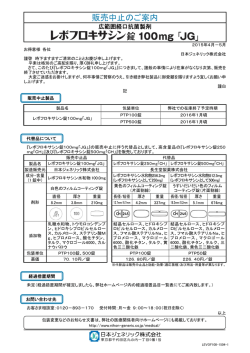 販売中止のご案内を掲載致しました