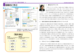 協働的に学ぶ
