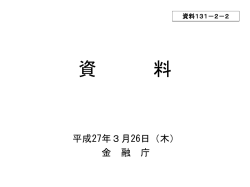 資料 - 郵政民営化