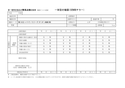 一体型の機器(SEM用チラー）