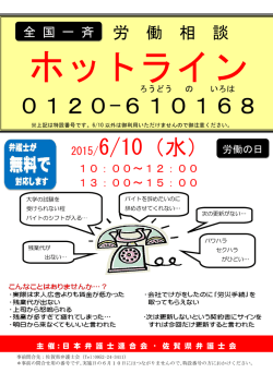 詳しくはチラシ（PDF）をご覧ください。