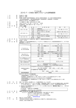 要項・申込み - 秋田県スキー連盟