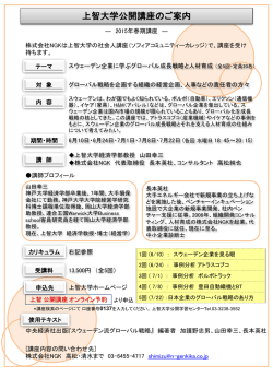 詳細はこちら - 株式会社NGK(日本元気化計画)