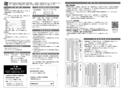 平成27年度「静岡市民文芸」第十一号（応募方法)(PDF：305KB)