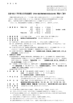 八幡地区開催