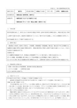 複素数と方程式、図形と方程式，三角関数，指数関数・対数関数，微分法