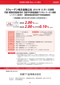 1 - 浜銀TT証券