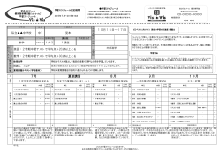 学習スケジュール例