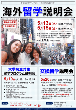 5 - 東北大学大学院理学研究科・理学部
