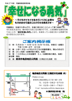 子ども生き生き - 子育てなんでも相談センター きらきら