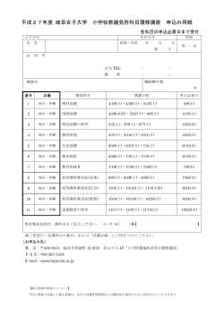 PDF 255KB - 岐阜女子大学デジタルミュージアム