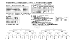 要項 - 岐阜県軟式野球連盟公式サイト