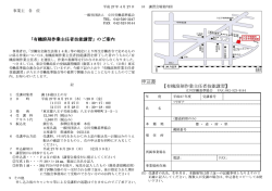 H27-1回 有機溶剤作業主任者技能講習