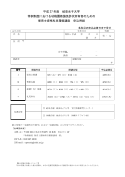PDF 267KB - 岐阜女子大学デジタルミュージアム