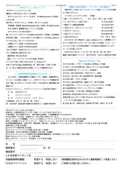 裏面 - 有限会社 小沼新聞舗